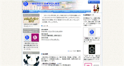 Desktop Screenshot of kaban.or.jp