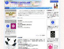 Tablet Screenshot of kaban.or.jp